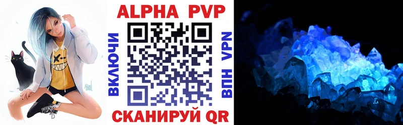 APVP мука  Стрежевой 
