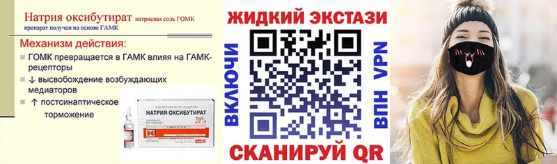 Бутират бутандиол  купить наркоту  hydra рабочий сайт  Стрежевой 