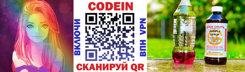 Кодеиновый сироп Lean напиток Lean (лин)  Стрежевой 