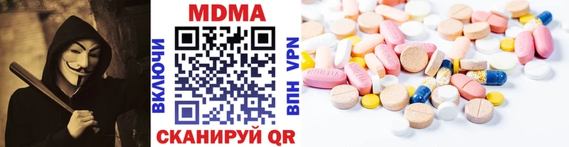 МДМА Molly  как найти   Стрежевой 